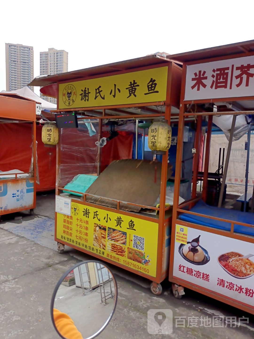 小黄鱼(常刘路店)