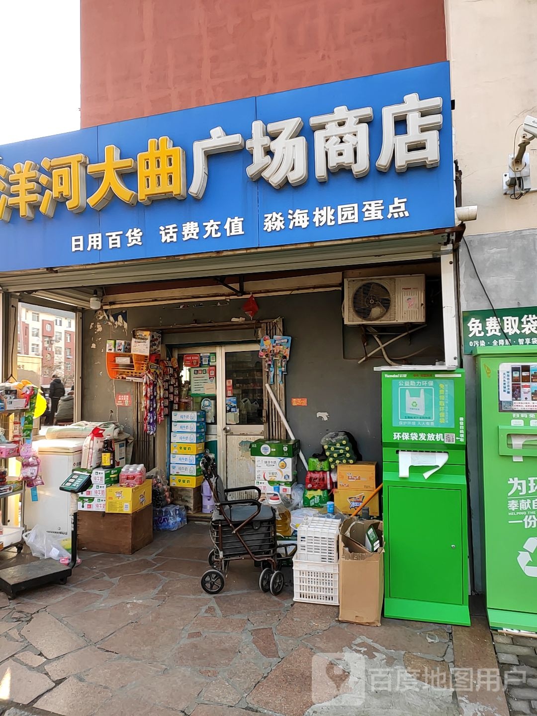 洋河大曲广场商店