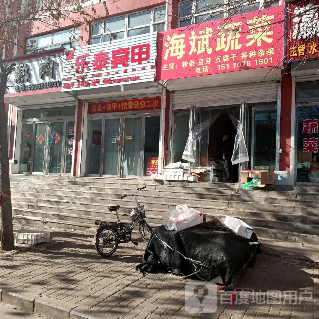 乐泰亮(旺泉路店)