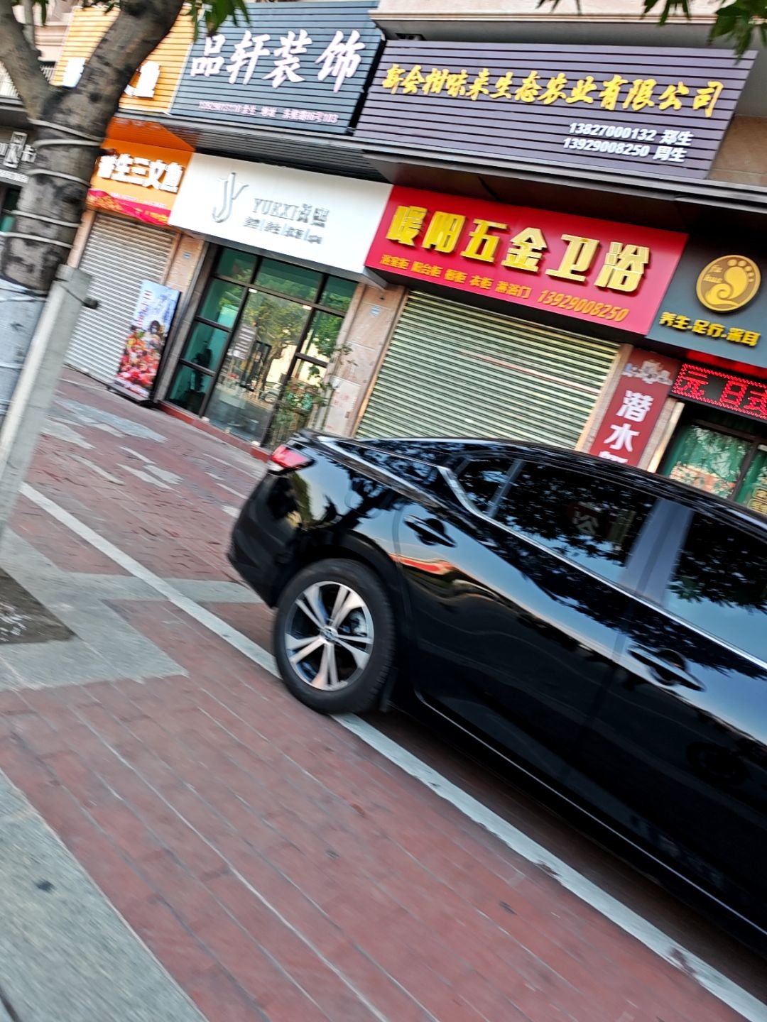 暖阳五金卫浴(御品雅苑店)