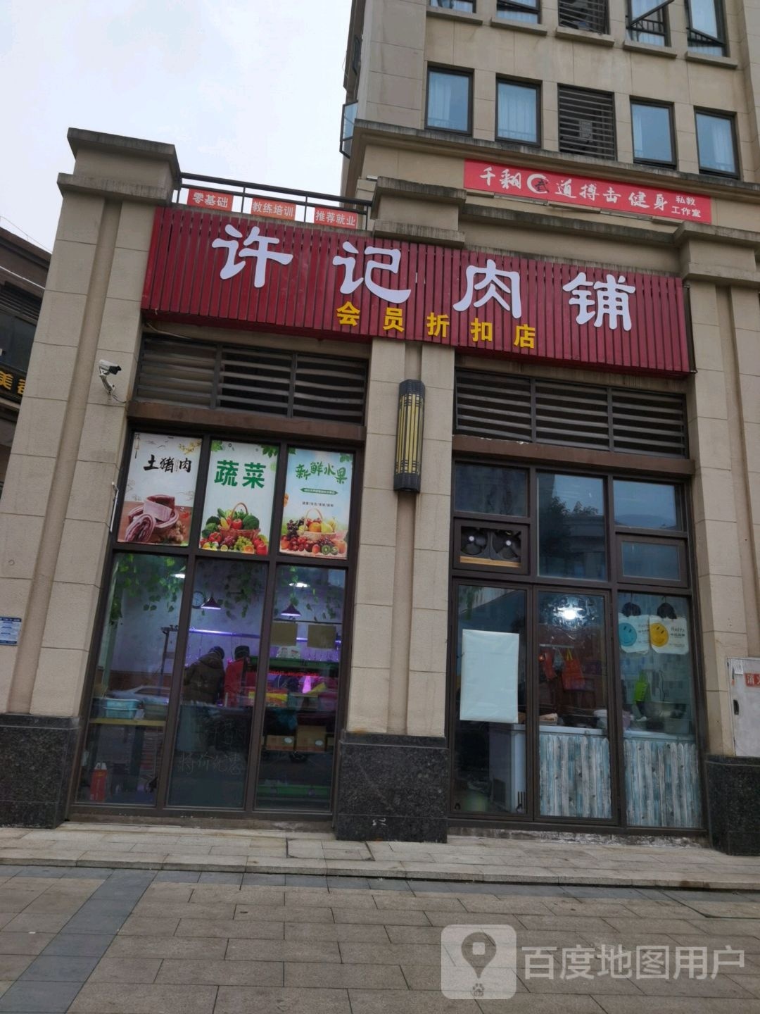 千翻武道搏击健身