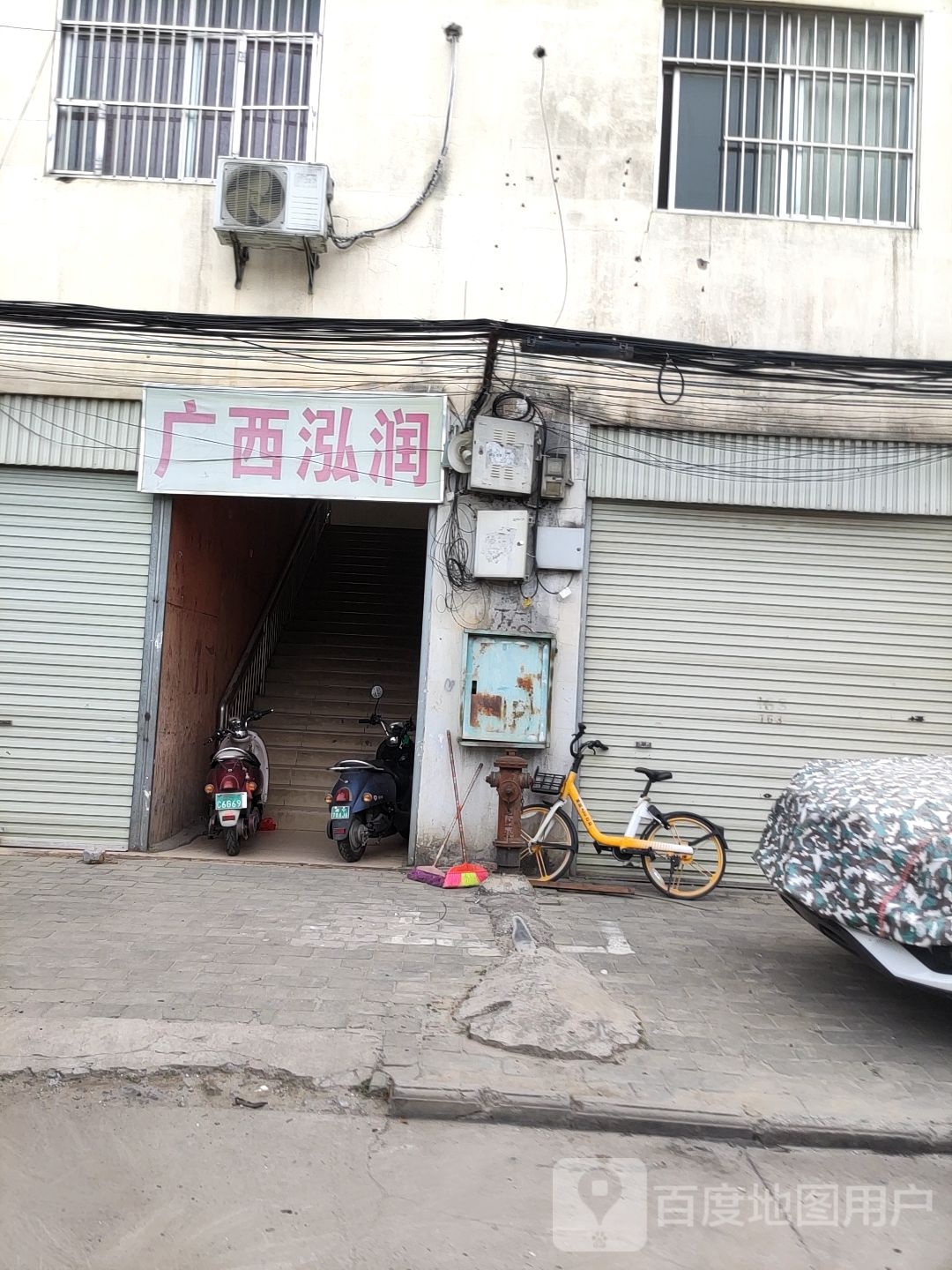 广西泓润