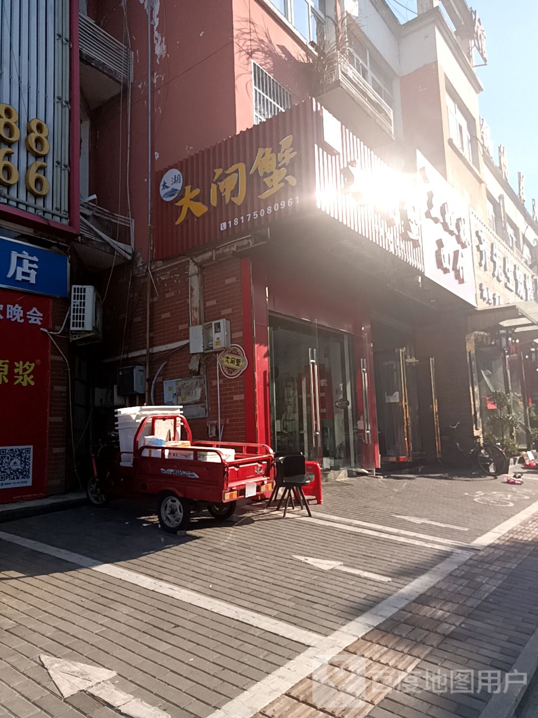 品正大闸蟹
