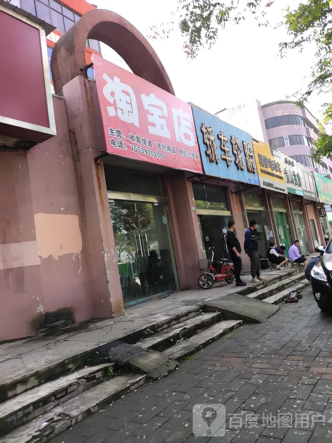 济源市轿车轮胎(粮油街店)