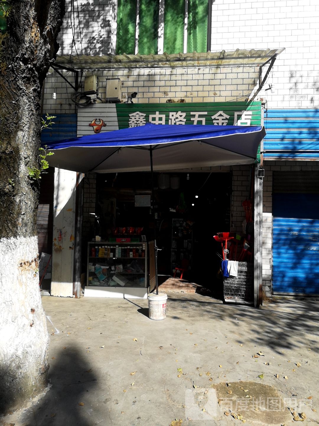 鑫中路五金店