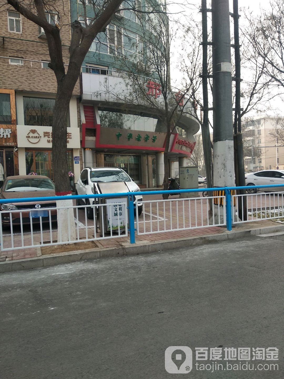邢台中桥商场(中华大街店)