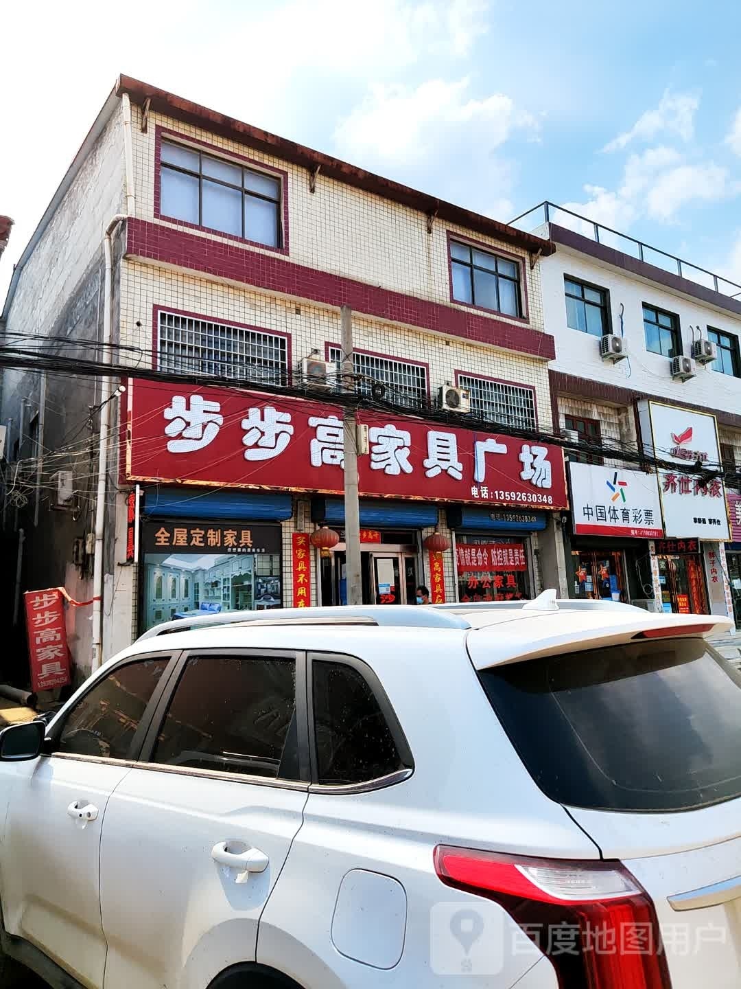 新密市刘寨镇齐仕内衣(Y009店)