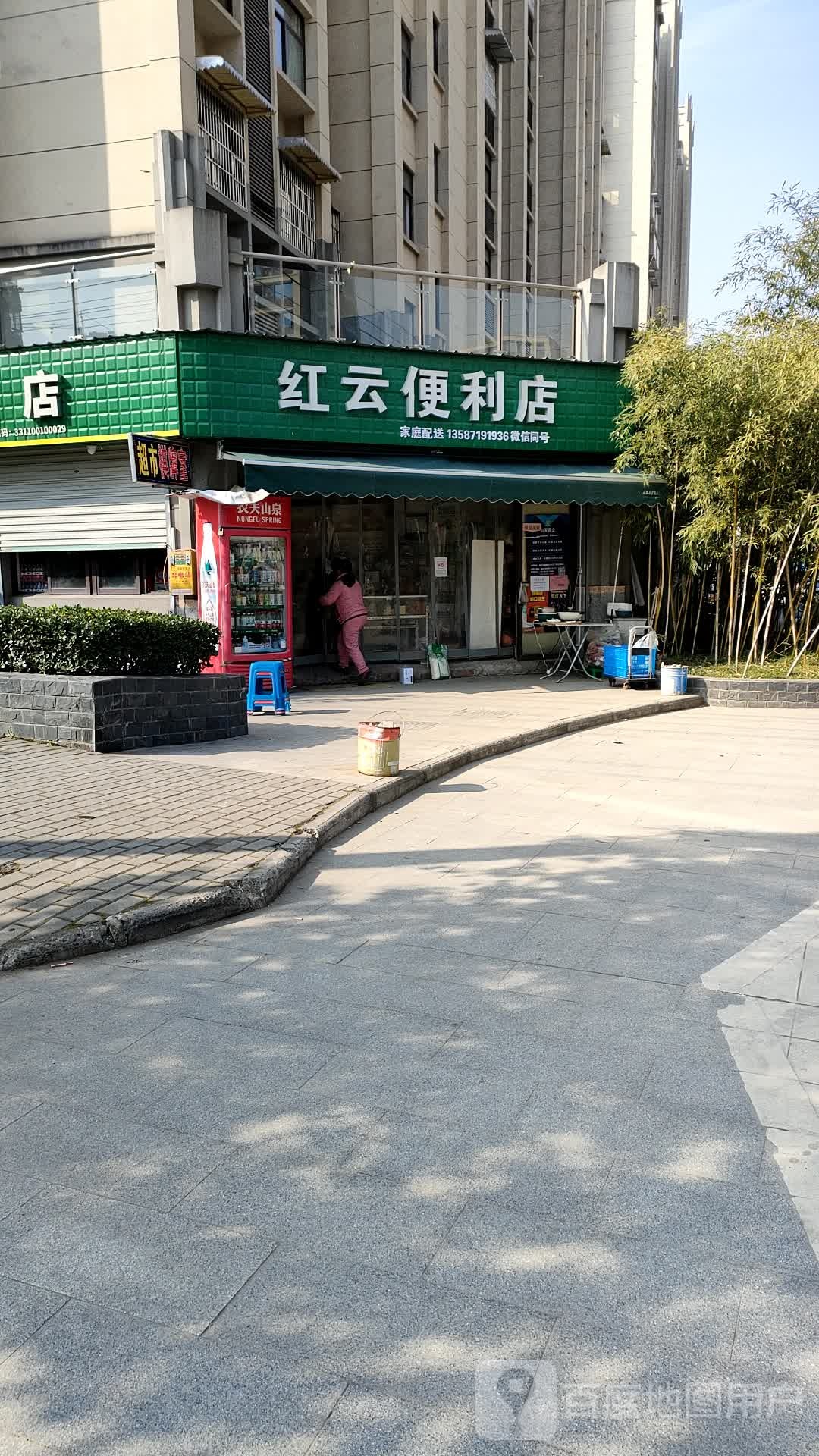 丽水市红云烟酒便利店