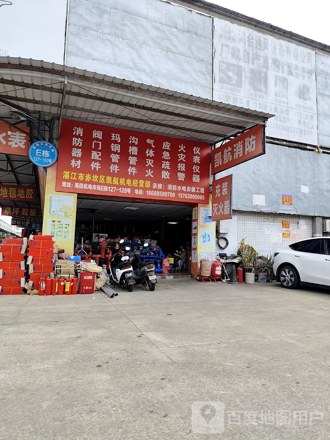 湛江市赤坎区凯航机电经营部