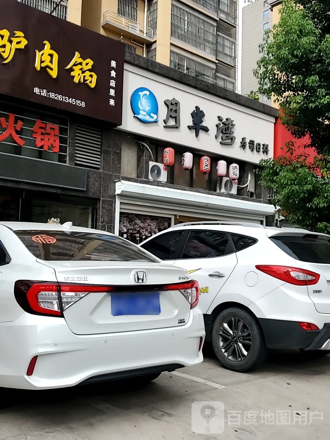 月半湾寿司日式料理(晶御中央晶苑店)