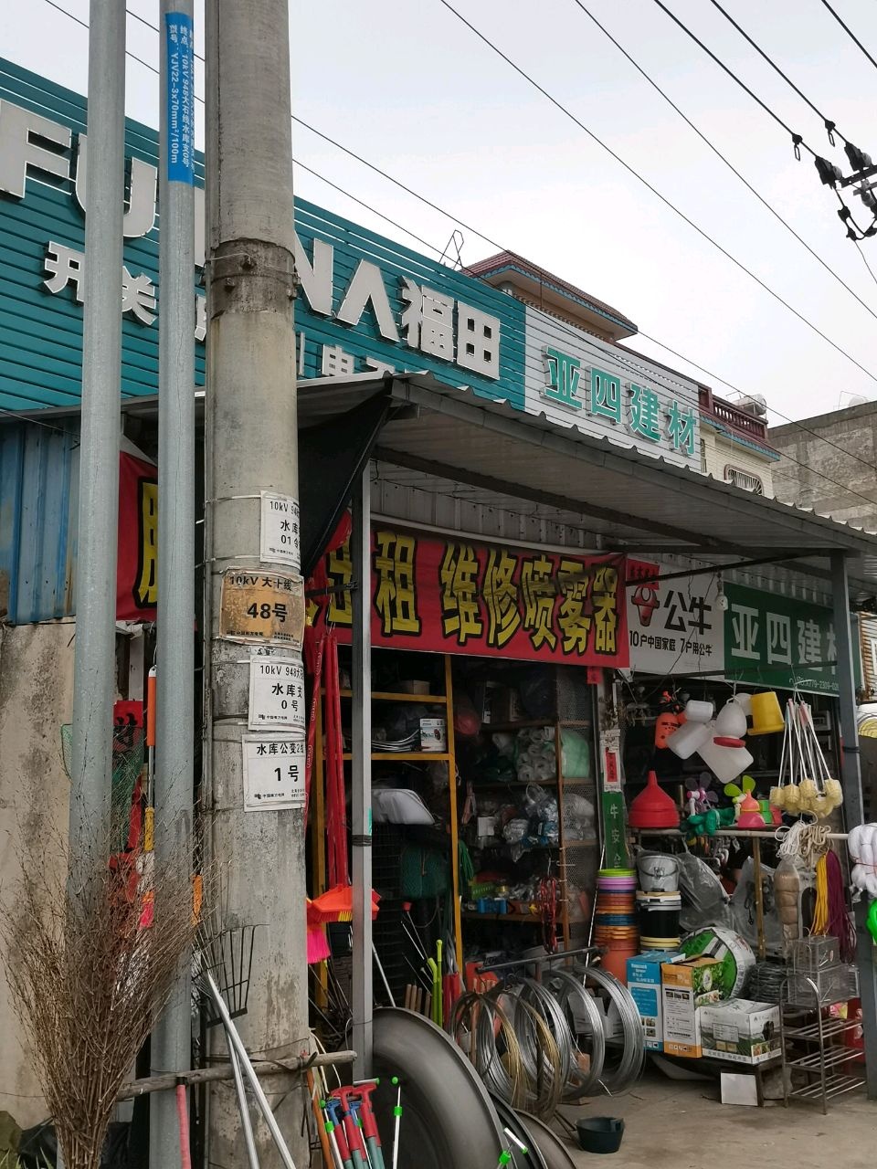 亚四建材