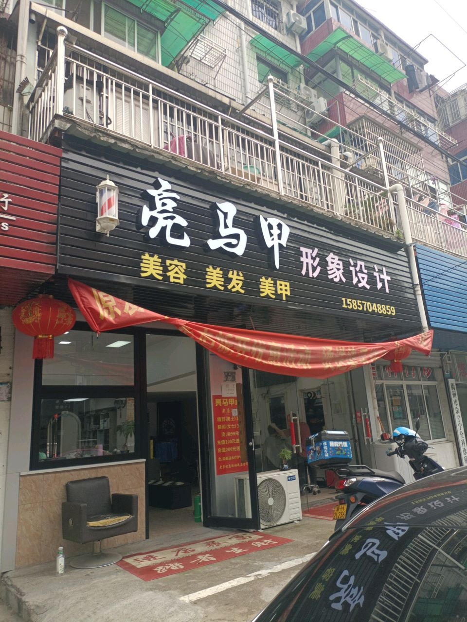 亮马甲形象设计