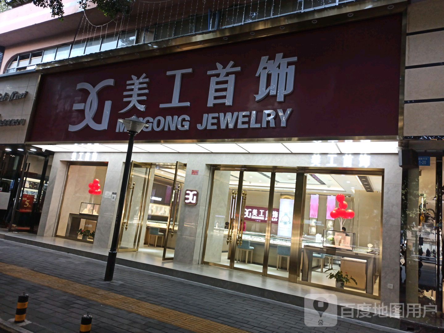 美工首饰