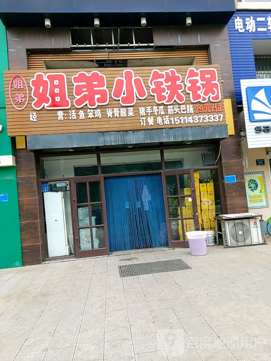 姐弟福林小贴过