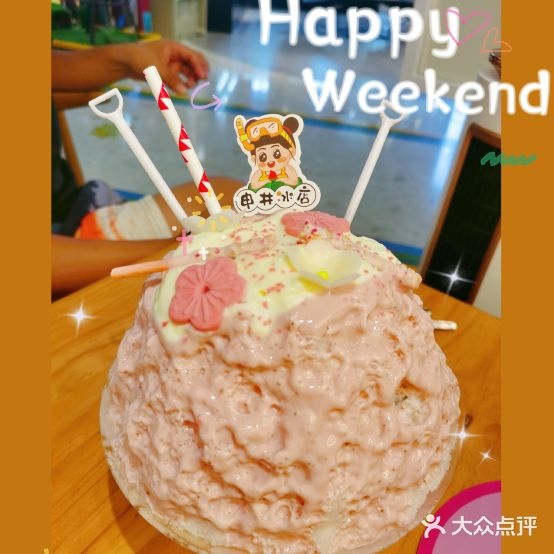 申井冰店·新式甜记(水游城店)