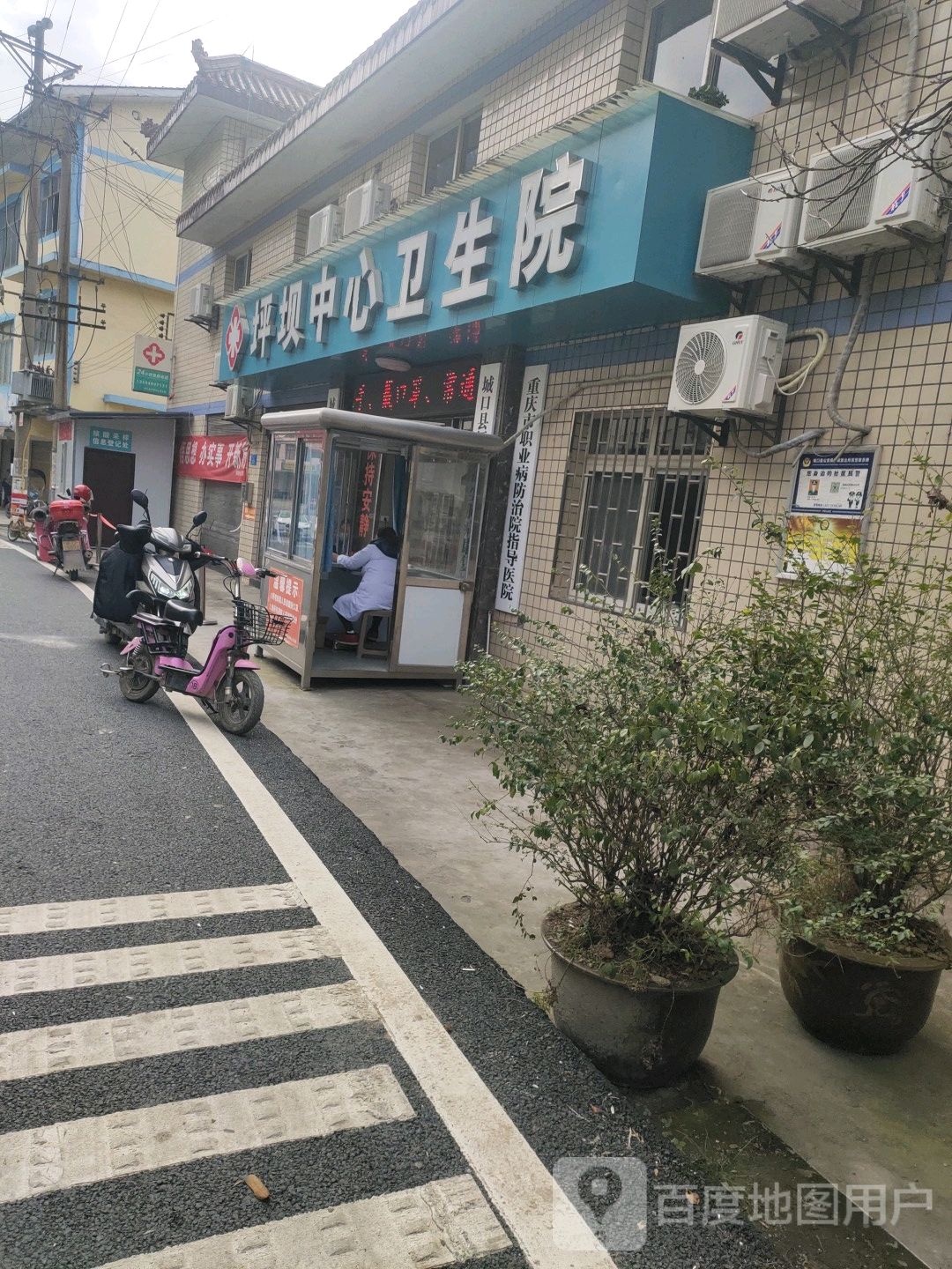 城口县坪坝中心卫生院