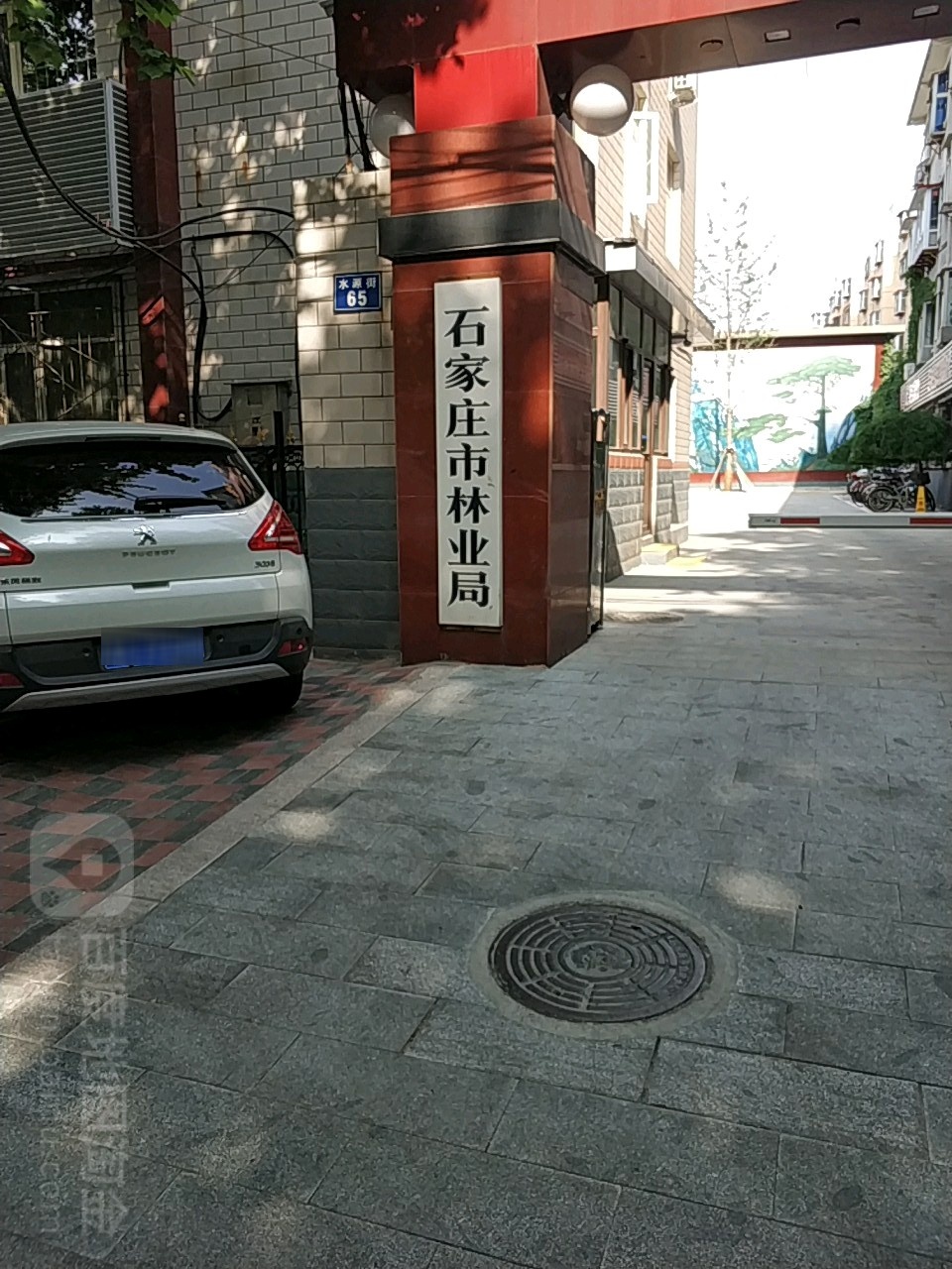 石家庄市林业局