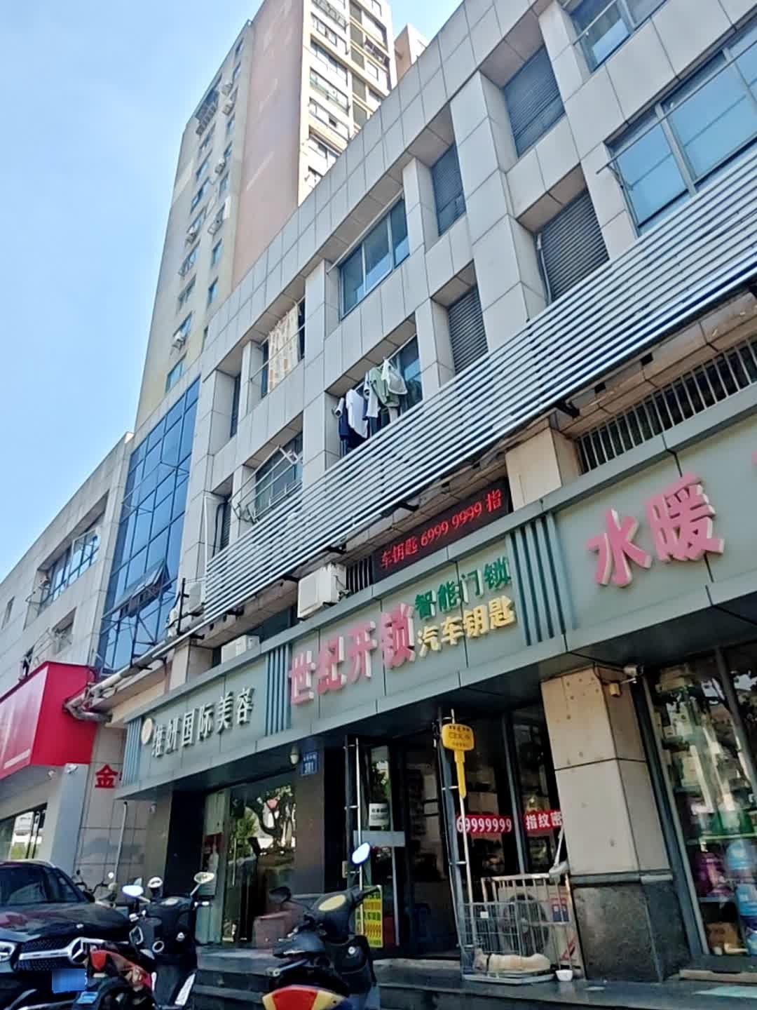 世纪开锁(和平中路店)
