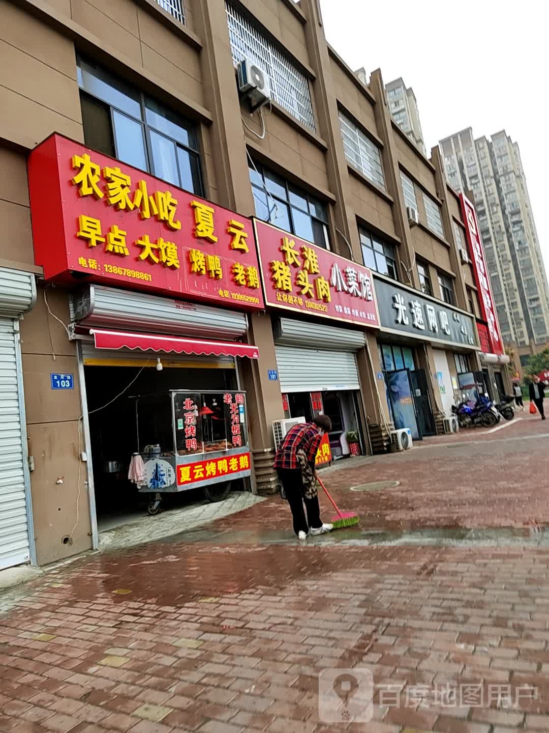 光速网咖(凤阳东路店)