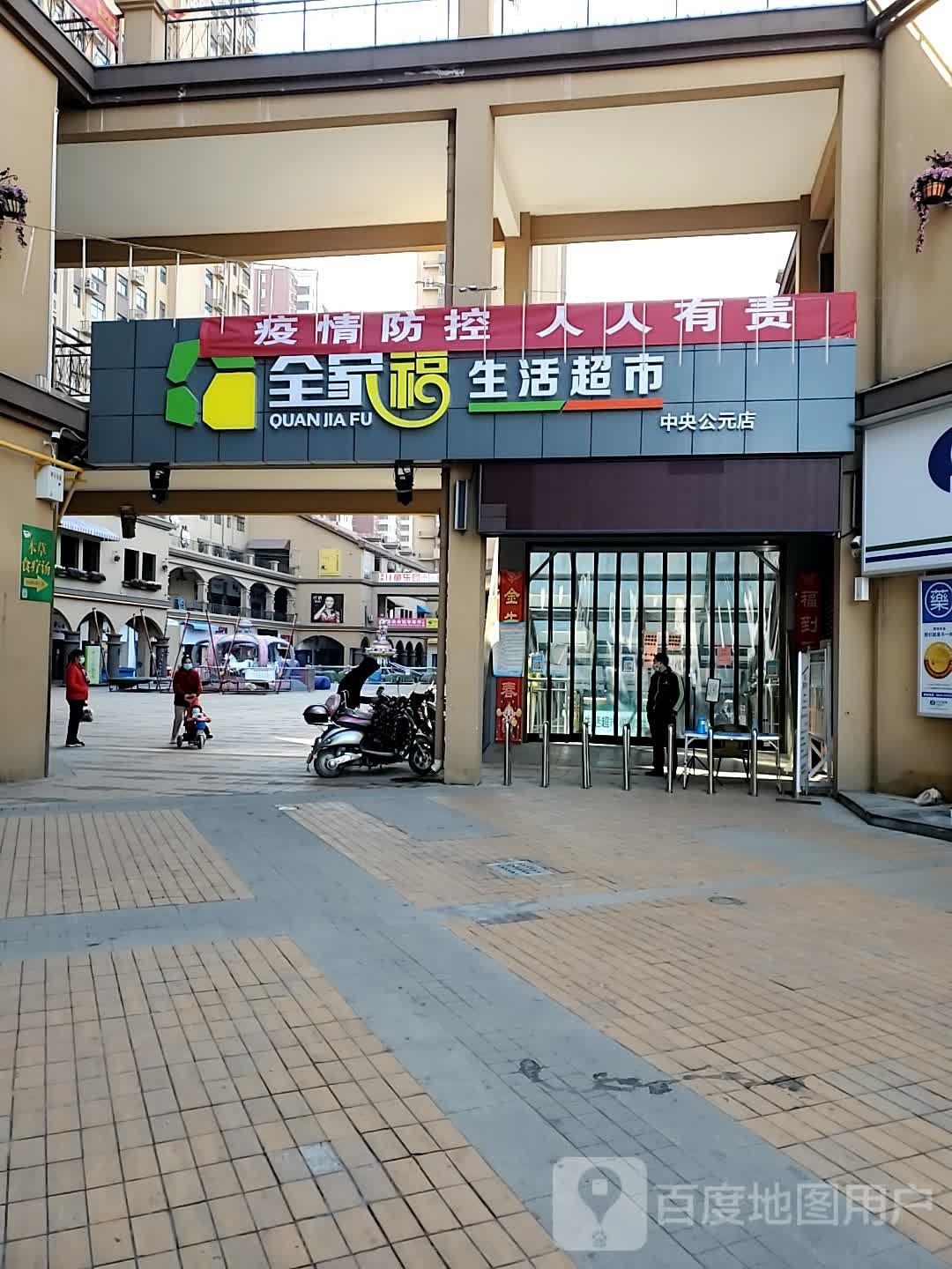 岚木生活城市