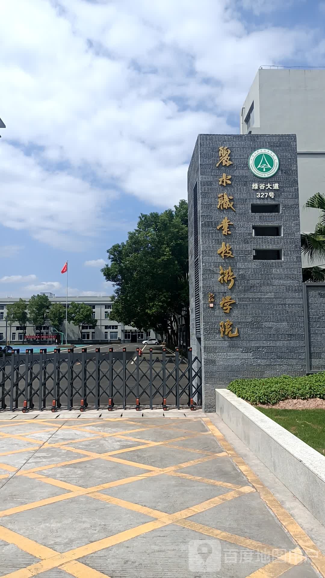 丽水职业技术学院机电工程学院