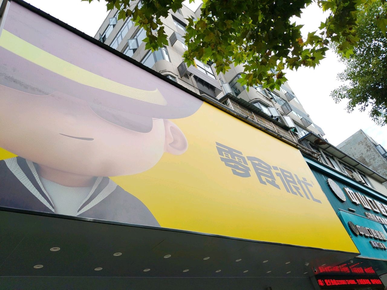 中山口腔医院(第一门诊部)