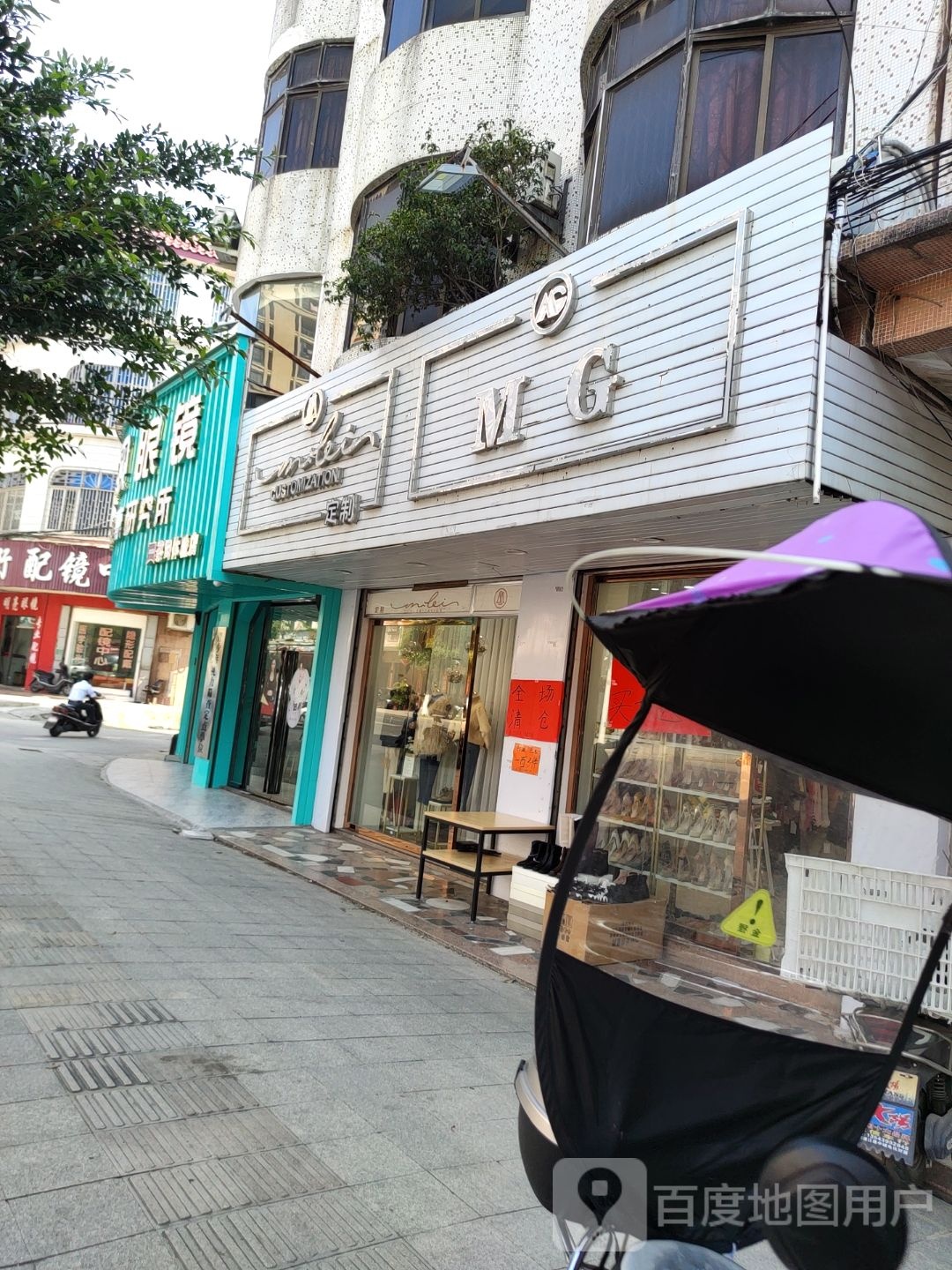 盛视眼镜(眼健康研究所-蔡司体验点)