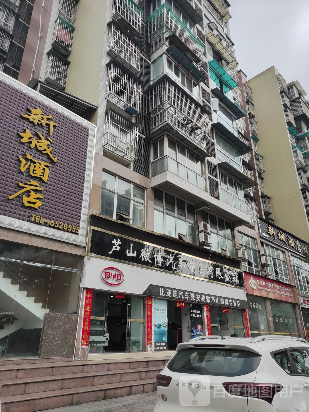 芦山微博汽车销售有限公司