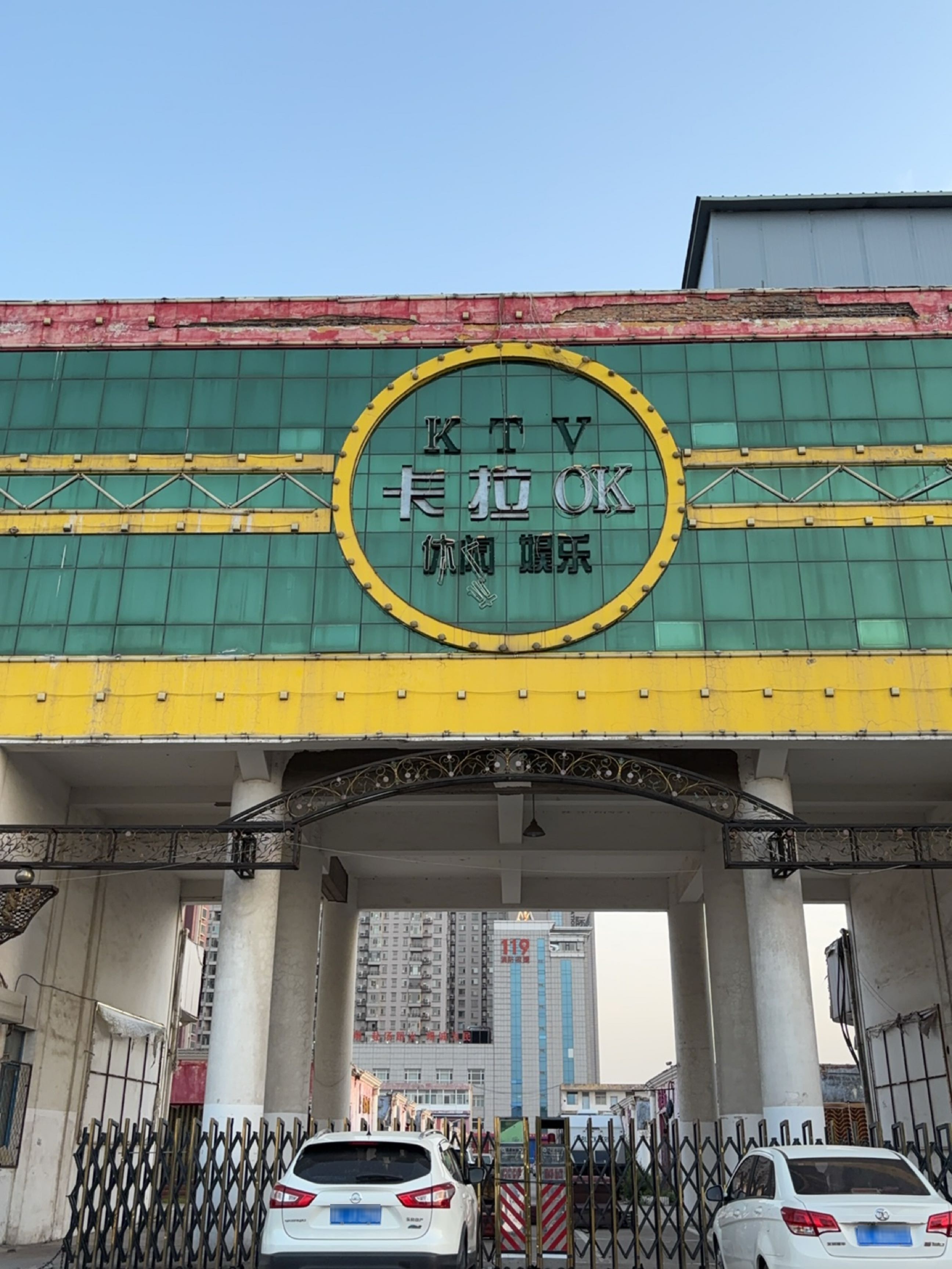KTV卡拉OK休闲娱乐