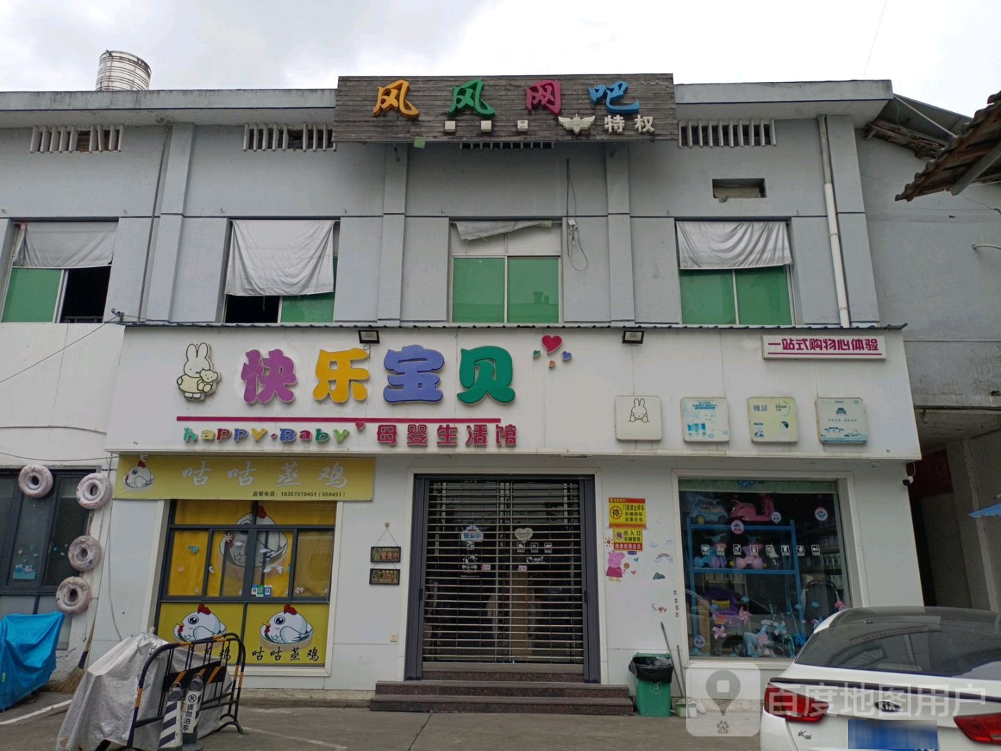 风峰网吧(开化店)