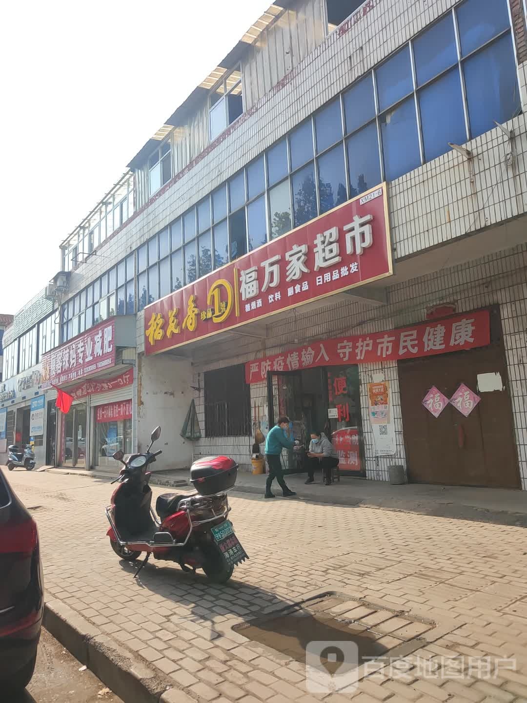 新密市超化镇瘦客辣妈专业减肥(金花路店)