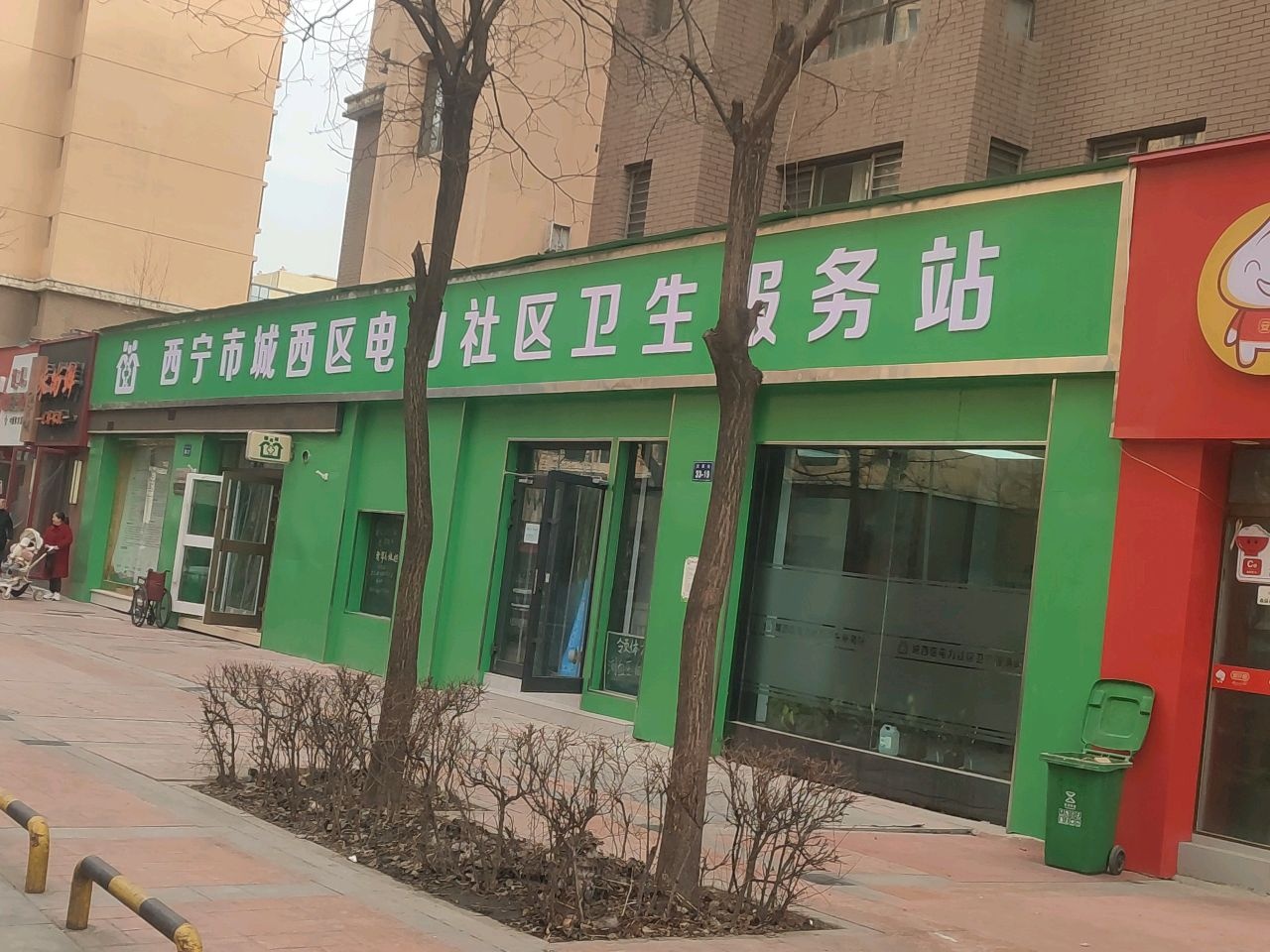 西宁市城西区电力