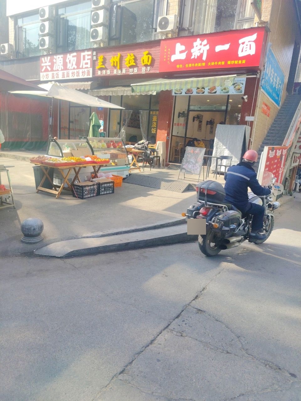 上新一面