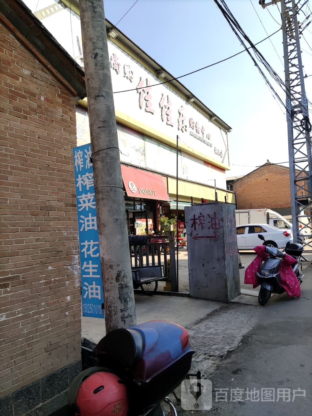 尚购佳佳乐购物中新(洞山店)