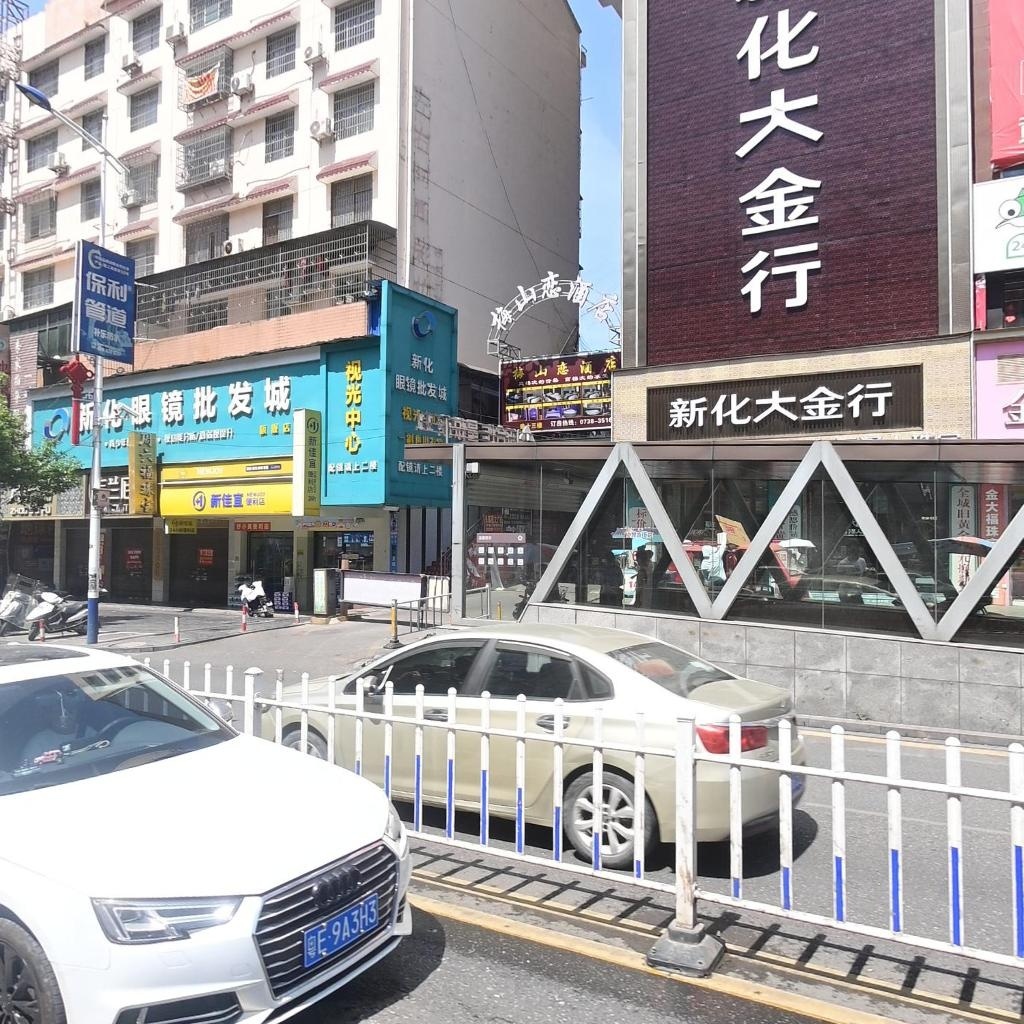 新化大金行(天华中路店)