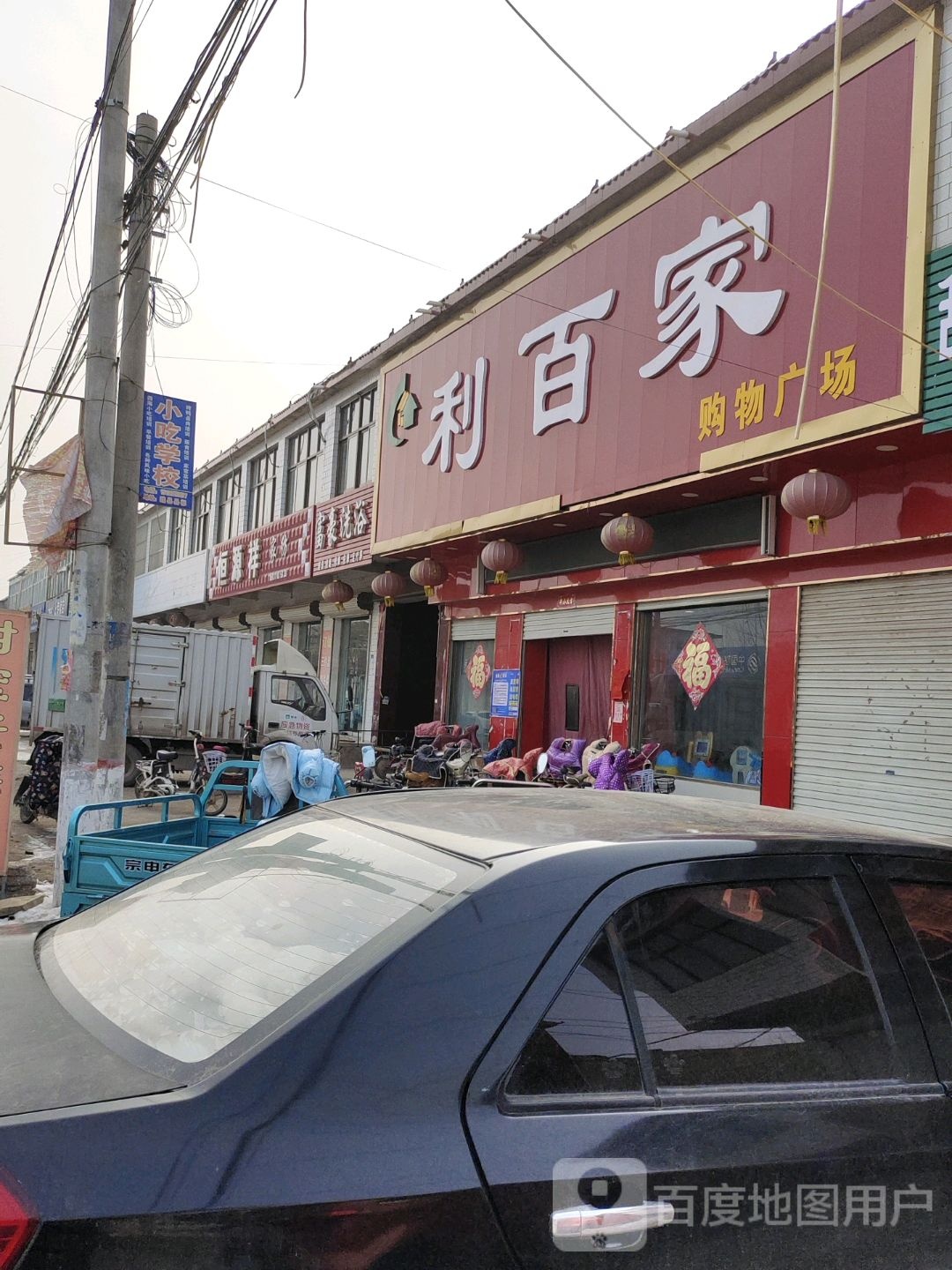 富豪洗浴