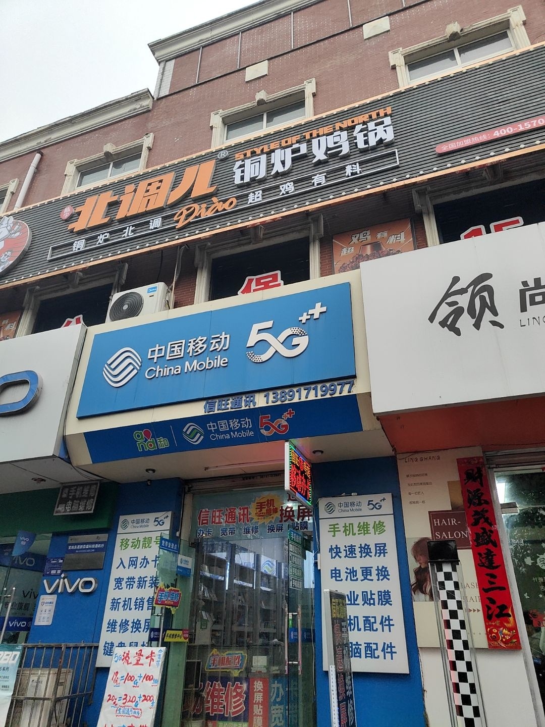 中国移动5G(高新大道信旺授权店)