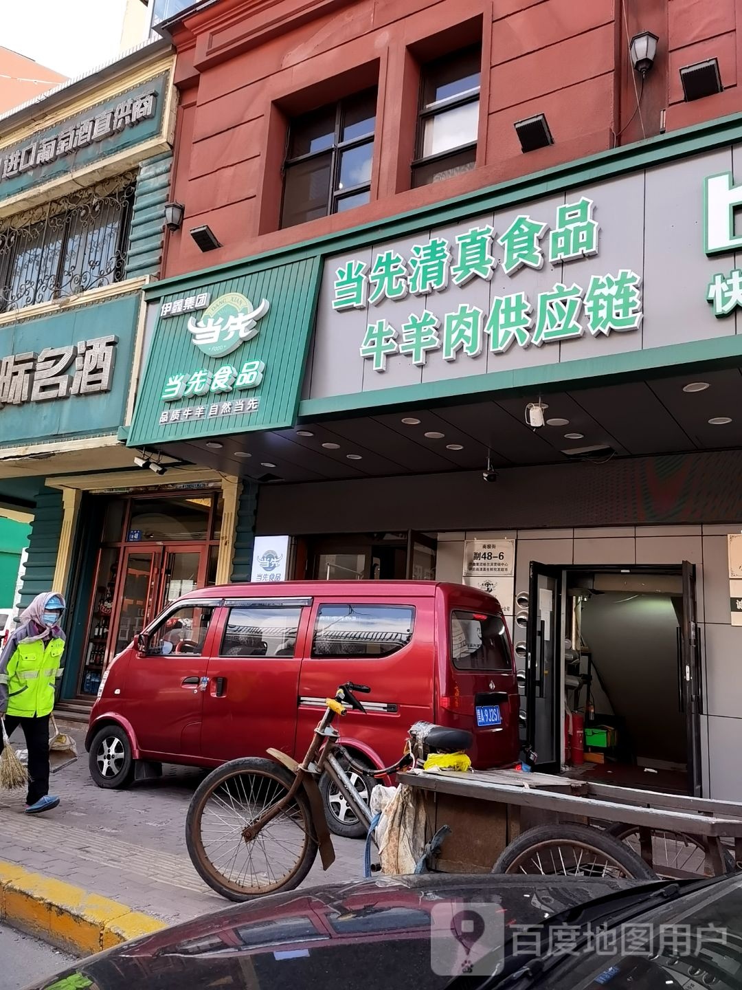 如康牛肉店膳食专家