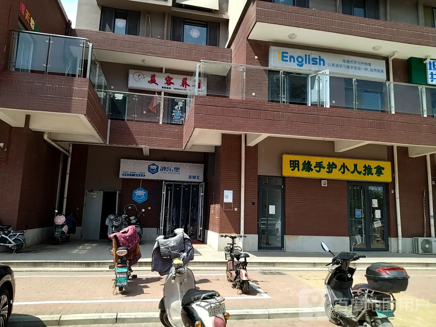 冰乐堡冻先香鲜(雪糕批发店)