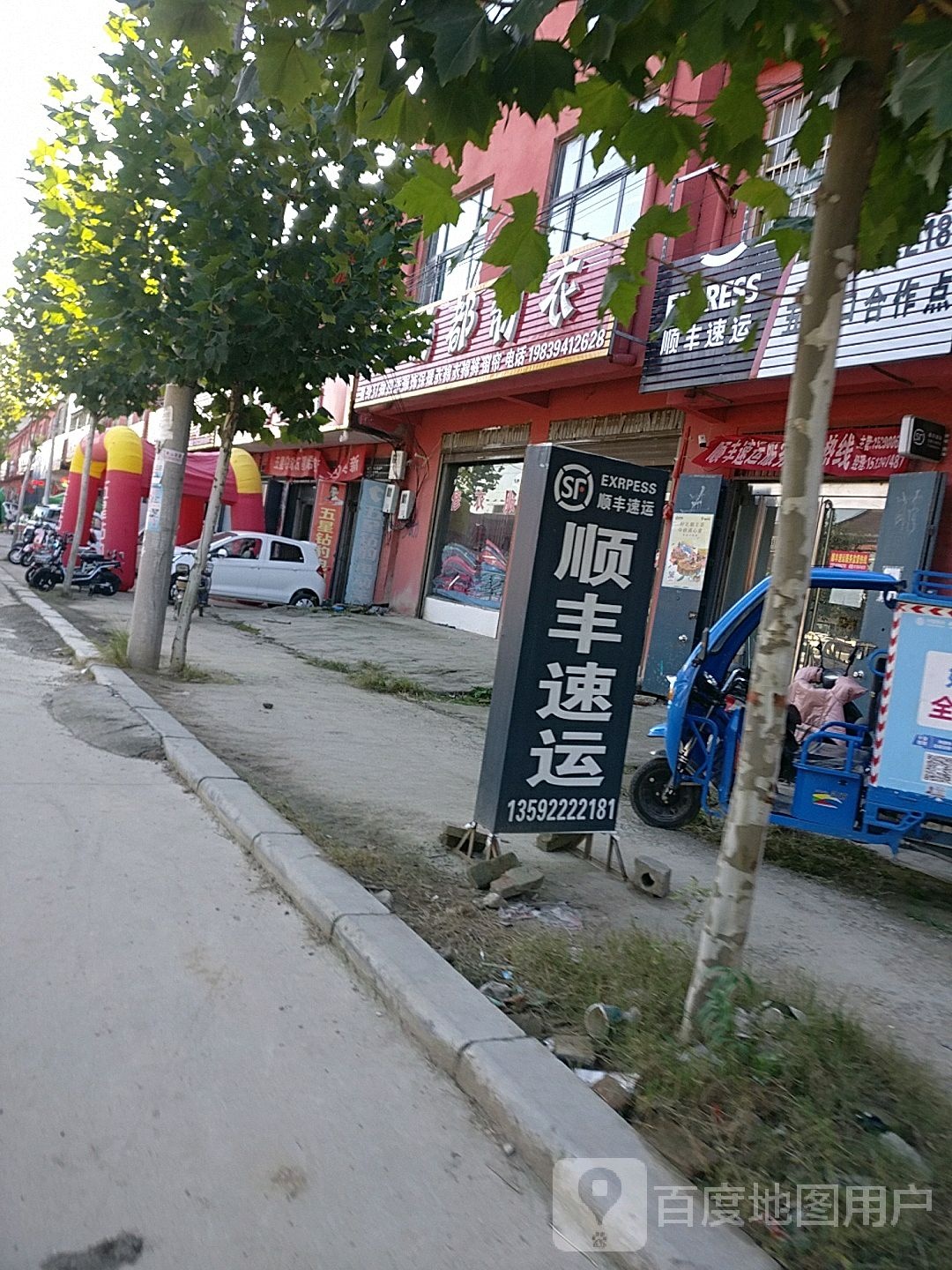 丽都制衣