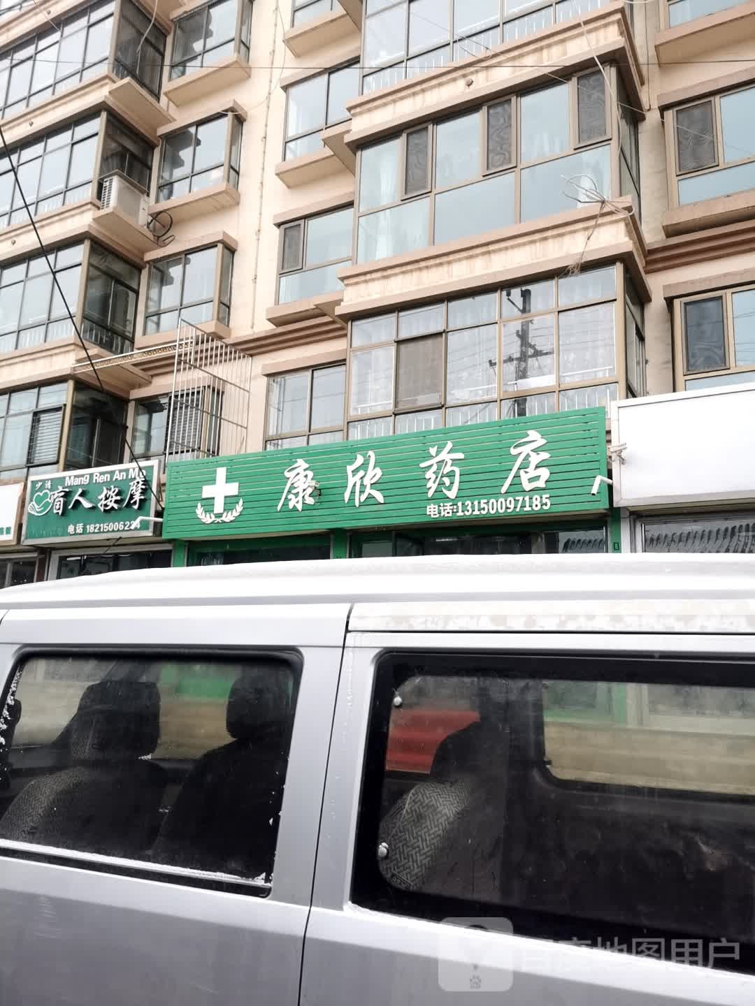 少清盲人按摩店