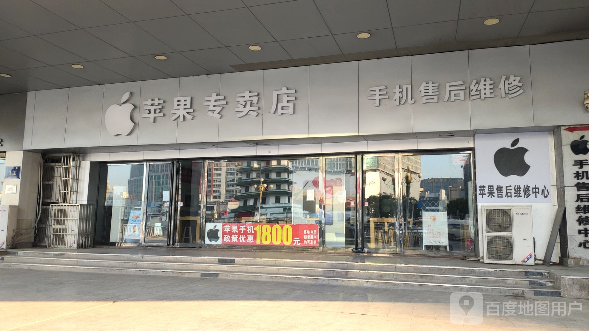 Apple授权经销商(国美郑州永乐二七店)