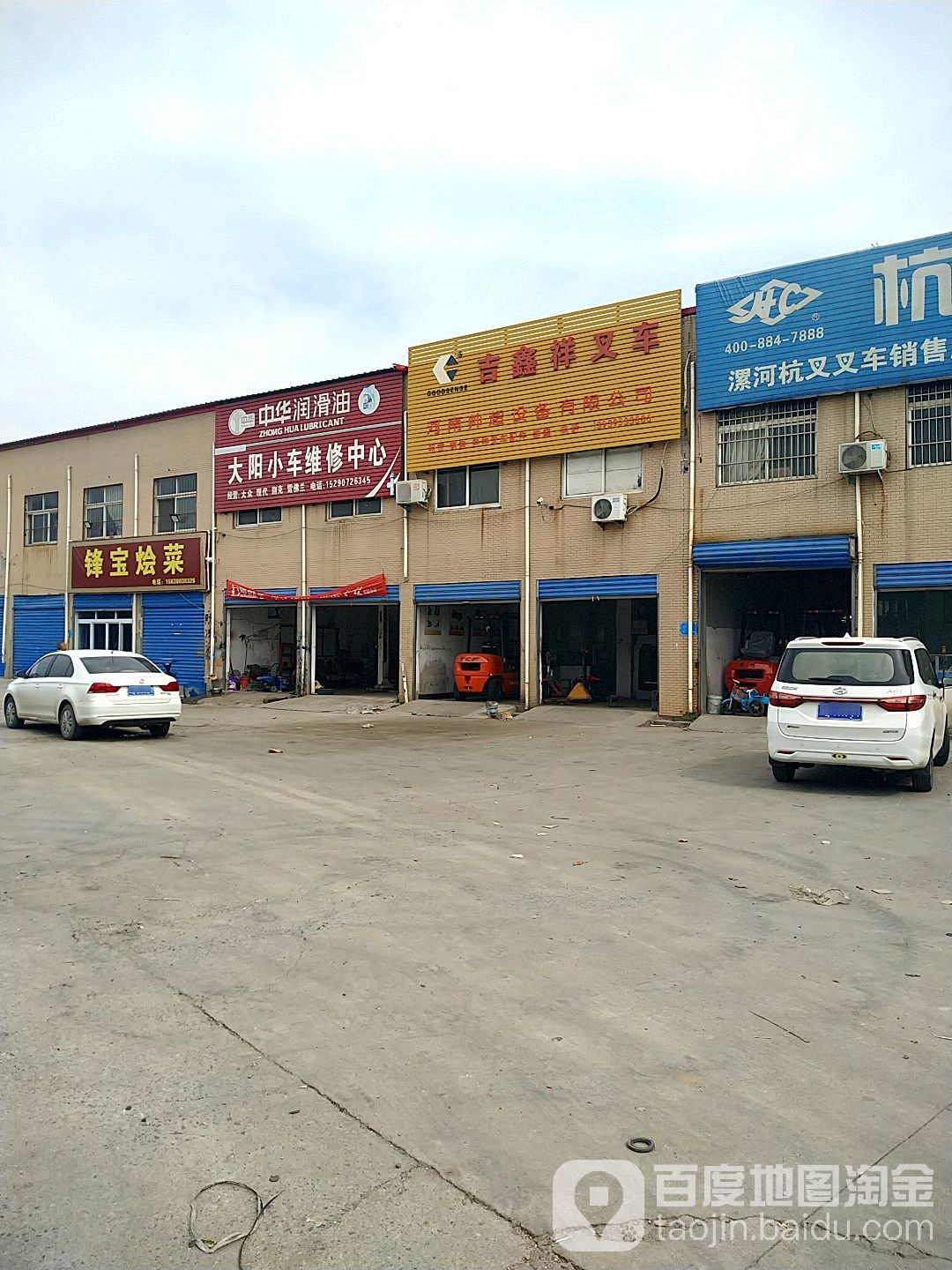 大阳小考维修中心
