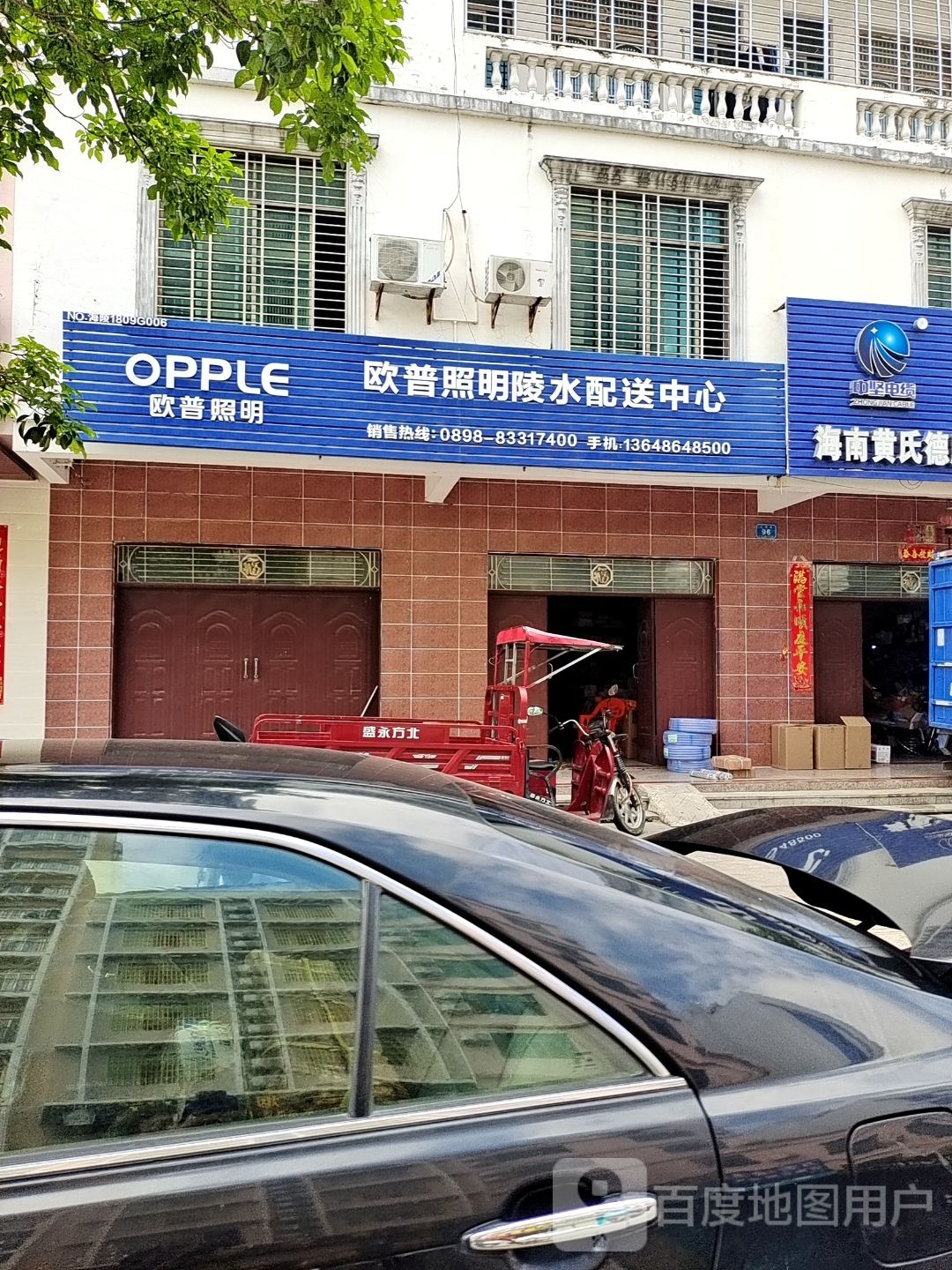 欧普照明陵水配送中心