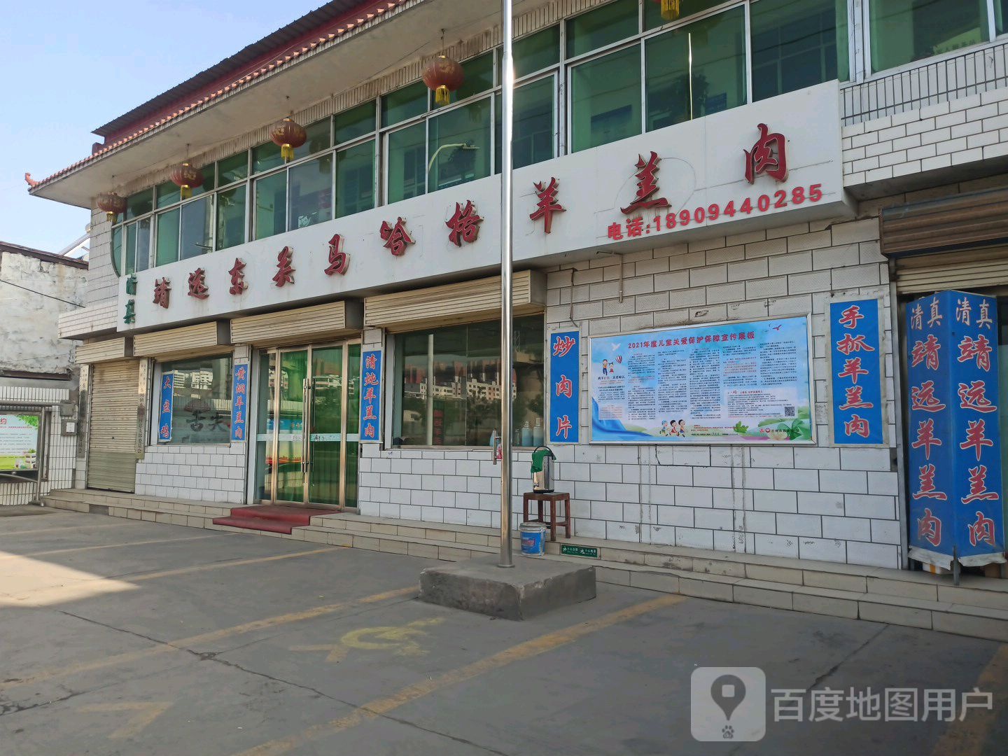 靖远东关马哈格羊羔肉