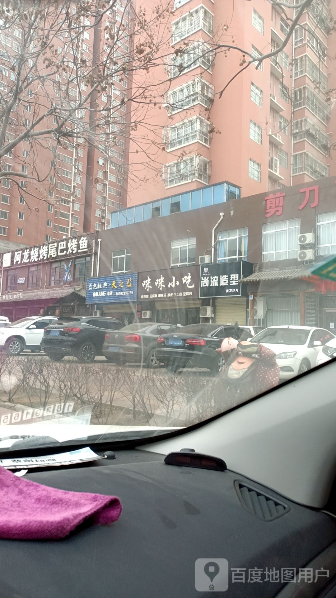 尚流造型(富兴路店)