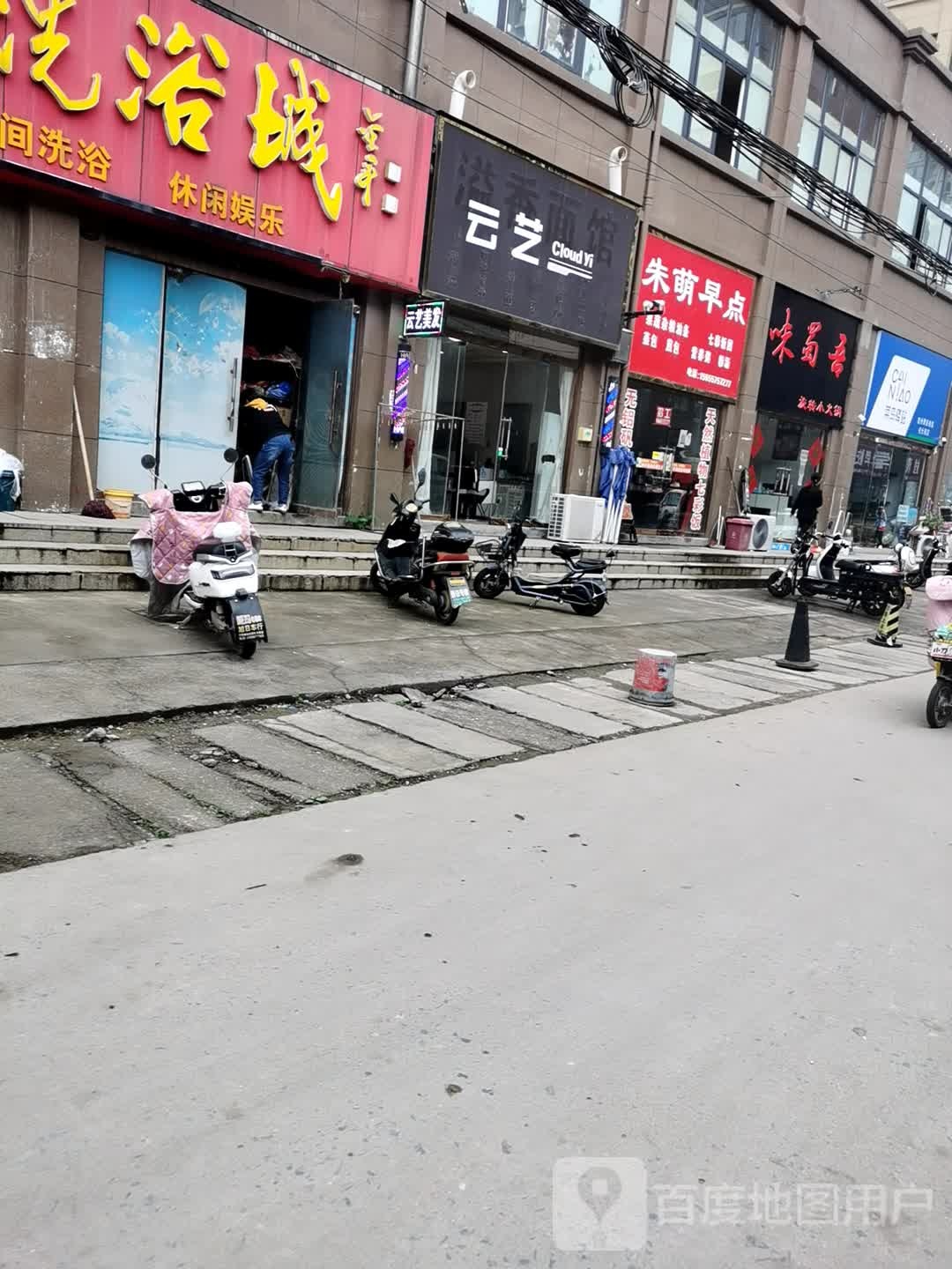 云艺砖业烫染