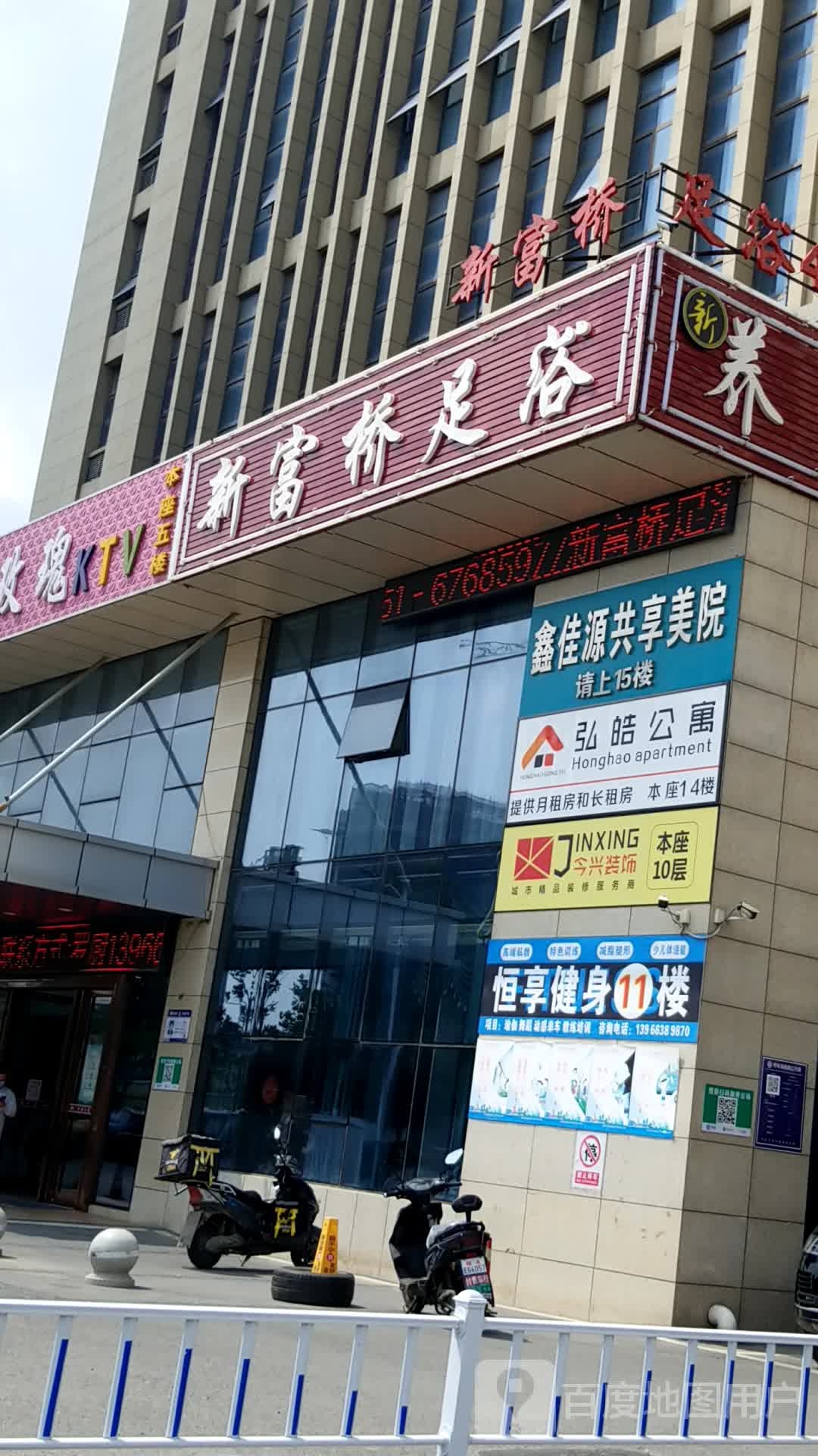 恒享健身马俱部(弘皓大厦店)