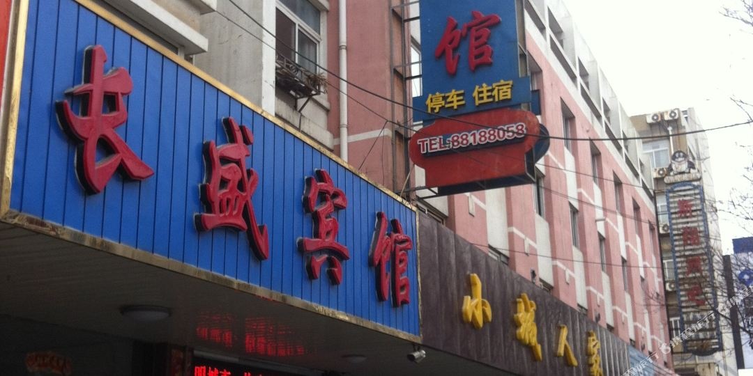 长圣宾馆(盐南东路店)