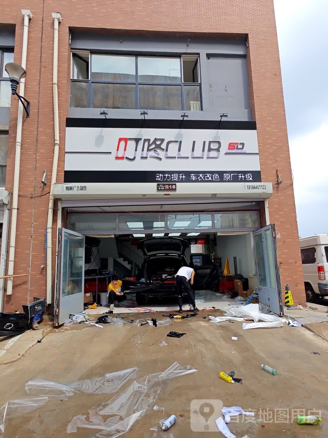 叮咚CLUB